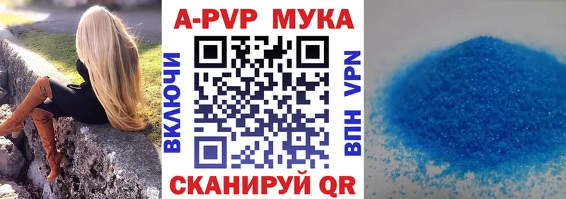 Alfa_PVP мука Томмот