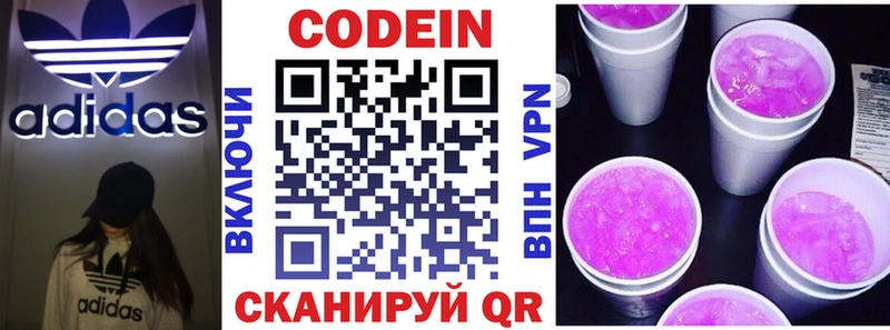 купить закладку  Томмот  Кодеин Purple Drank 