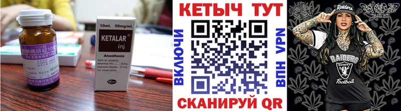 КЕТАМИН VHQ Томмот