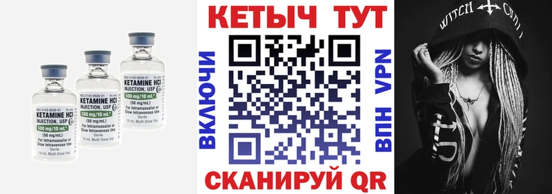 Кетамин VHQ  как найти   Томмот 