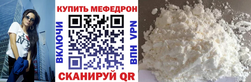 Меф mephedrone  кракен рабочий сайт  Томмот 
