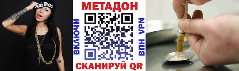 МЕТАДОН кристалл Томмот